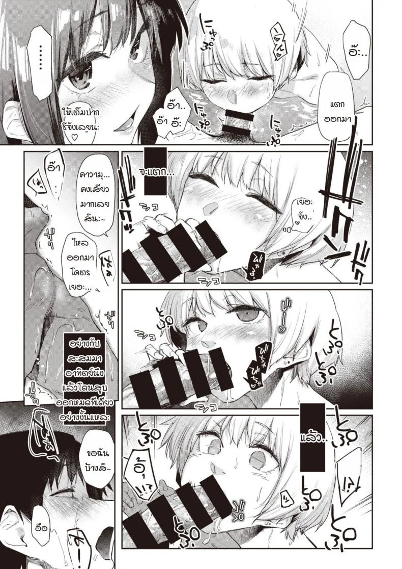 ภาพเงาสะท้อน [Esuke] Silhouette (uncensored)ภาพเงาสะท้อน 3 หน้า 7