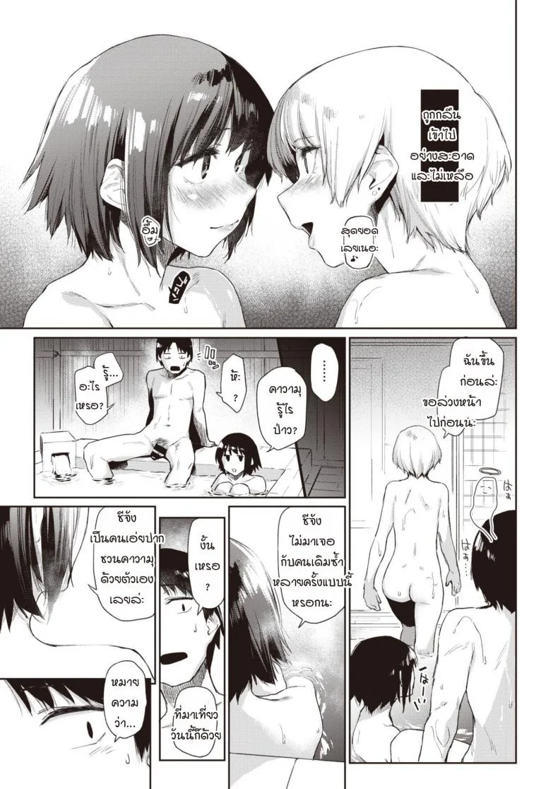 ภาพเงาสะท้อน [Esuke] Silhouette (uncensored)ภาพเงาสะท้อน 3 หน้า 9