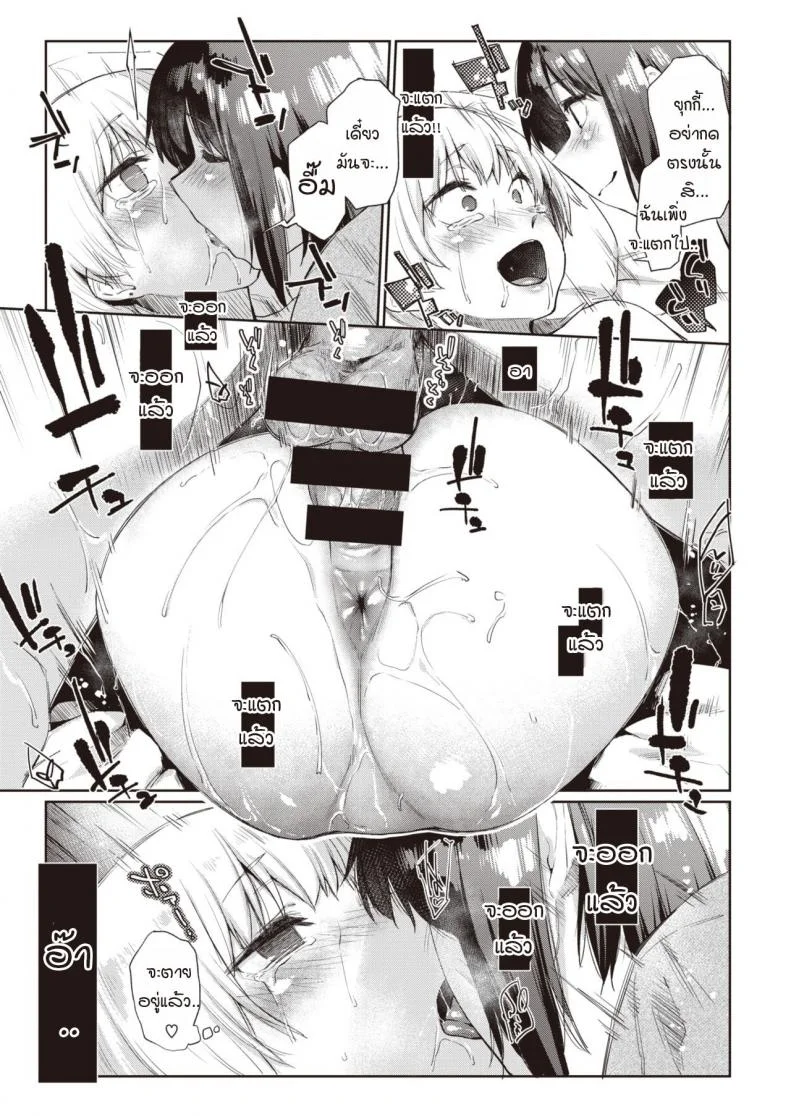 ภาพเงาสะท้อน [Esuke] Silhouette (uncensored)ภาพเงาสะท้อน 3 หน้า 17