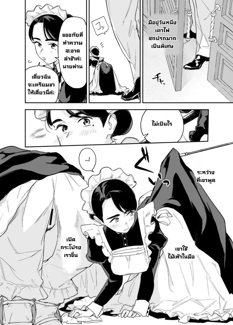 หน้าที่แม่บ้าน [F no Kottoubako (Onizuka Frill)] My Housemaid Bridget's Sexual Services ~From Cleaning Fireplaces To Procreative Sex~ หน้า 5