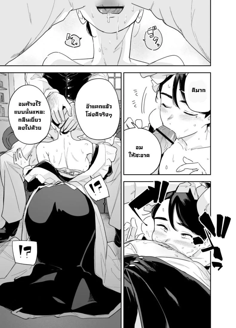 หน้าที่แม่บ้าน [F no Kottoubako (Onizuka Frill)] My Housemaid Bridget's Sexual Services ~From Cleaning Fireplaces To Procreative Sex~ หน้า 14