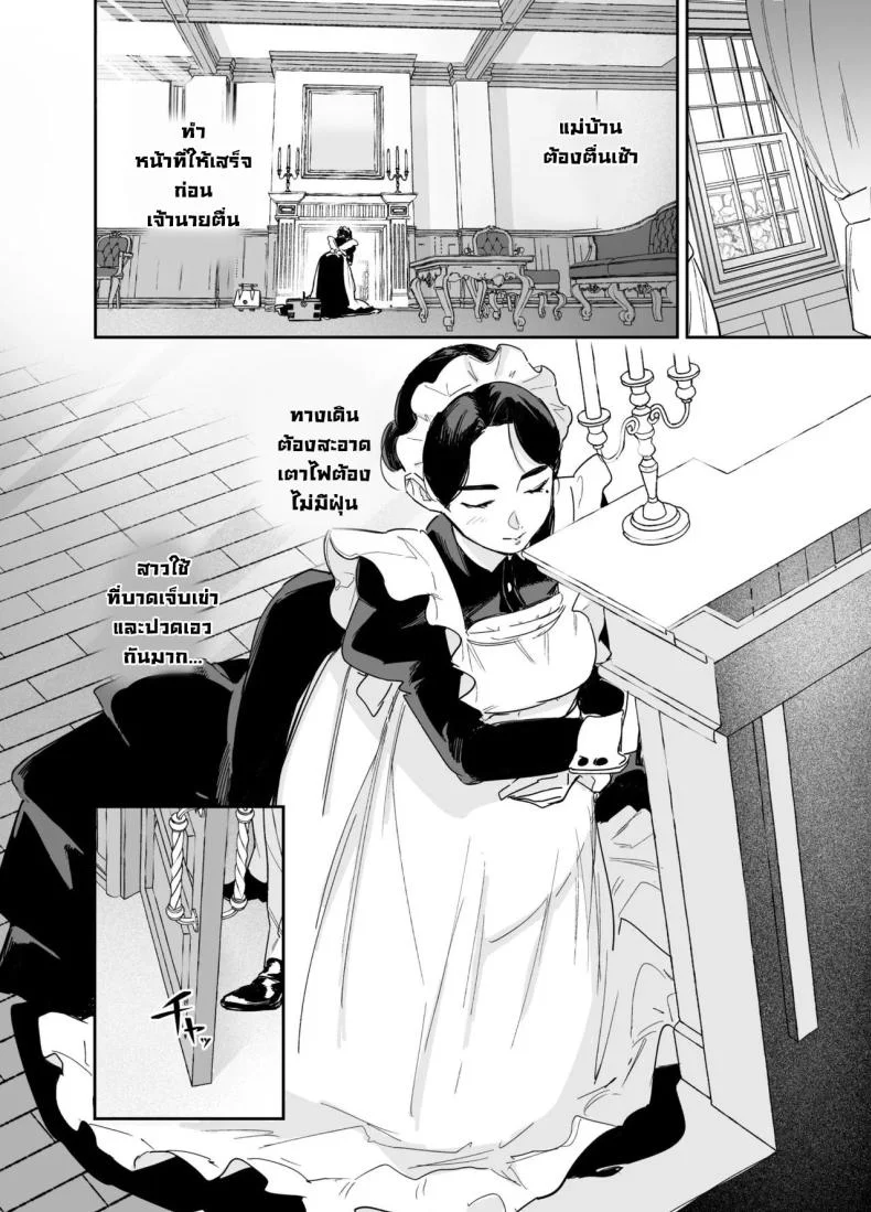 หน้าที่แม่บ้าน [F no Kottoubako (Onizuka Frill)] My Housemaid Bridget's Sexual Services ~From Cleaning Fireplaces To Procreative Sex~ หน้า 27