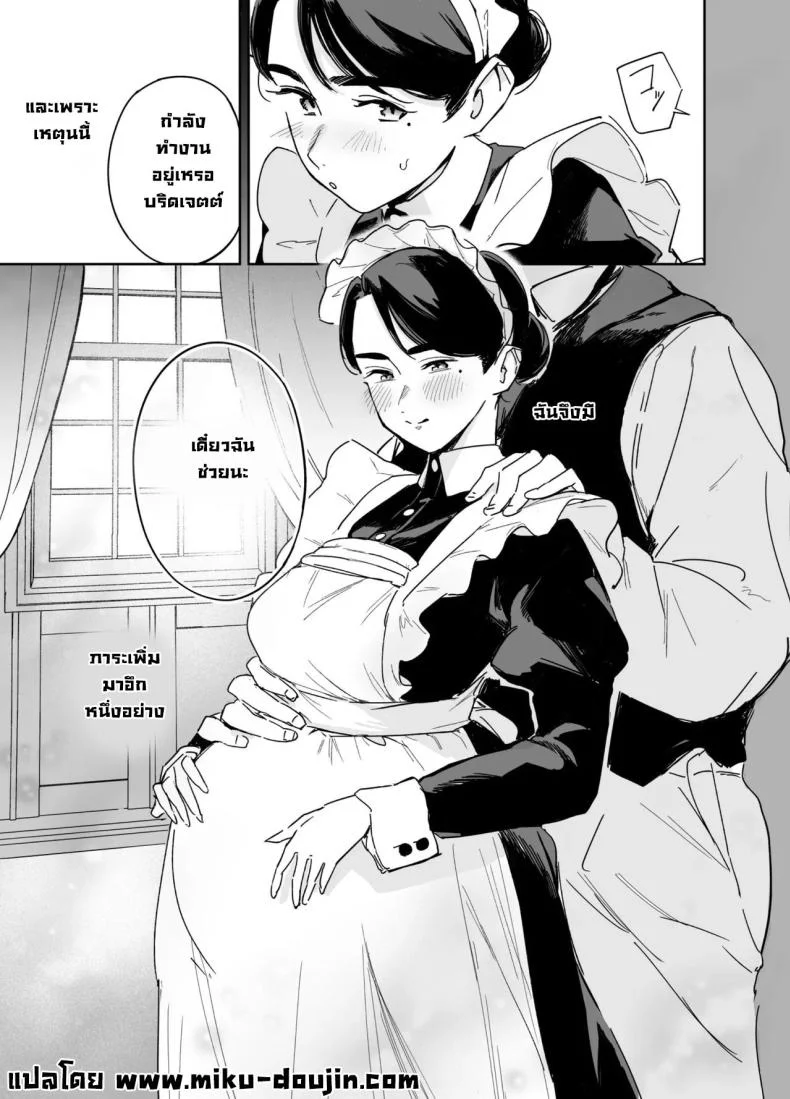หน้าที่แม่บ้าน [F no Kottoubako (Onizuka Frill)] My Housemaid Bridget's Sexual Services ~From Cleaning Fireplaces To Procreative Sex~ หน้า 28