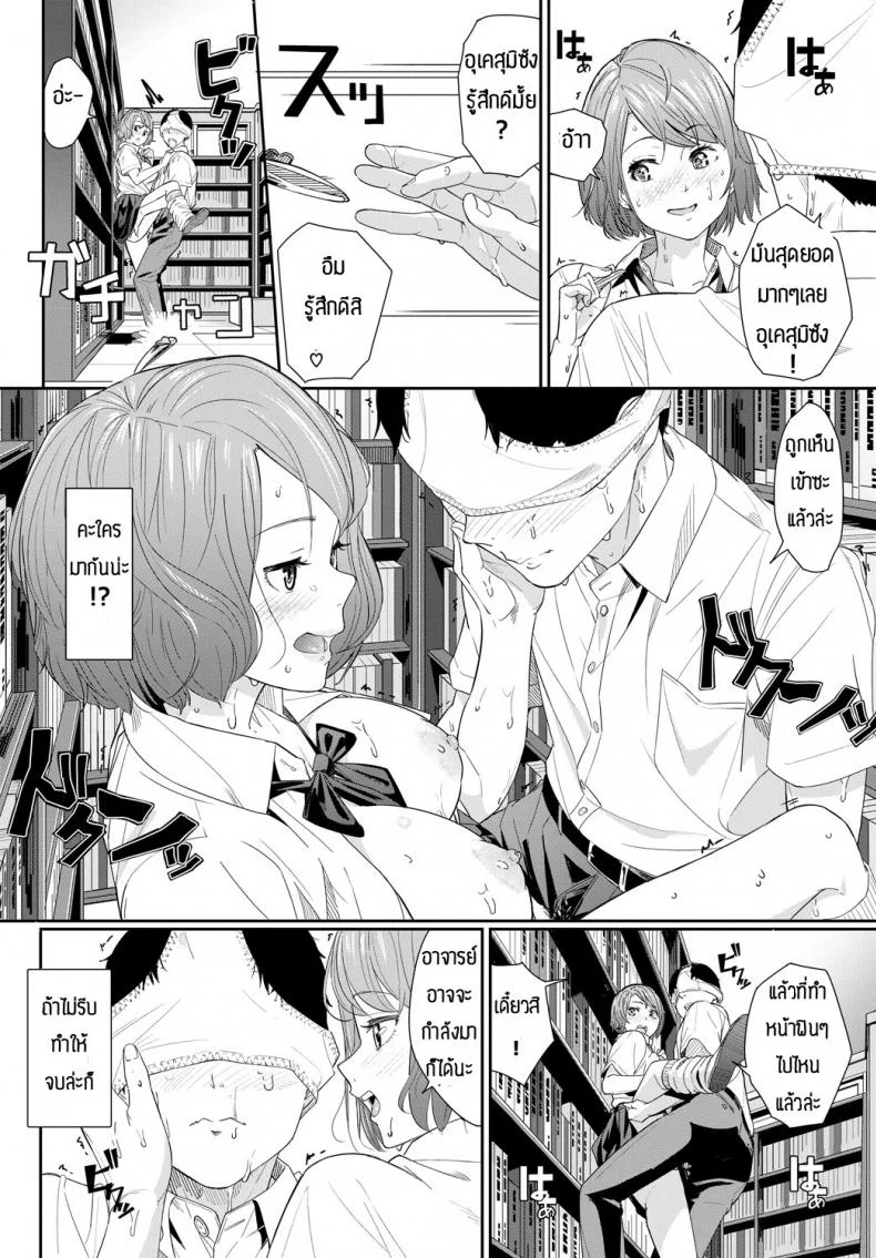 มาแข่งความอึดกัน [waves] In Library _Cherry no Amai 10-punkan_ หน้า 14