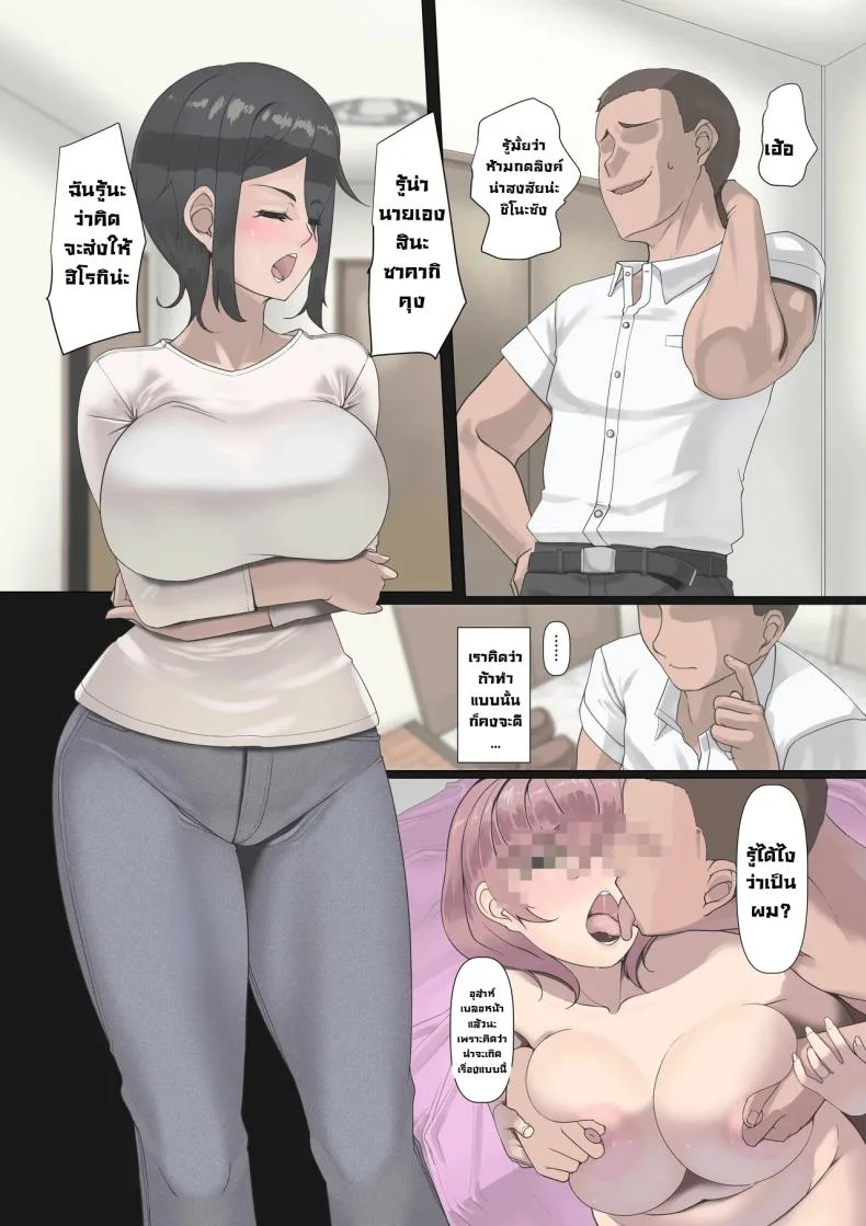 เด็กล่าแต้มเหล่าแม่ๆ [Ver9] Wakai Seijyuu ni Mesu Kaikisaserareru Haha  The Sexual Beast Turns A Mother Into A Slut หน้า 4