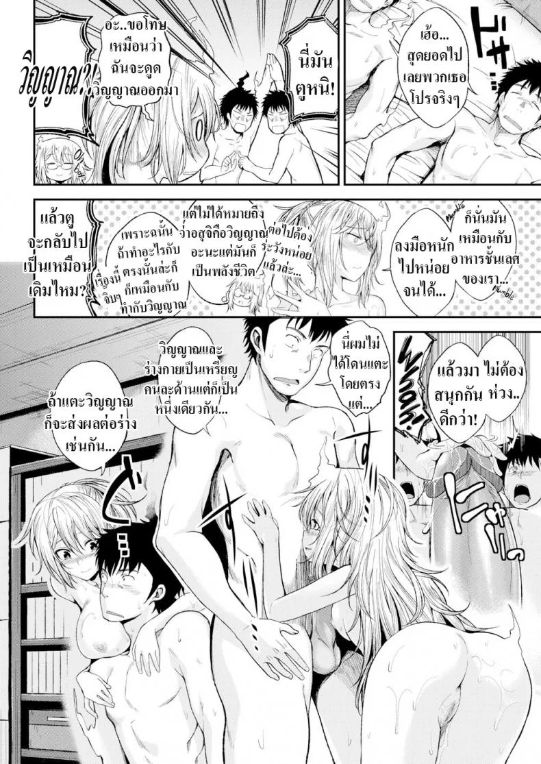 พวกเธอมาจากนรก [Hirama Hirokazu] Hell Girl Service หน้า 10