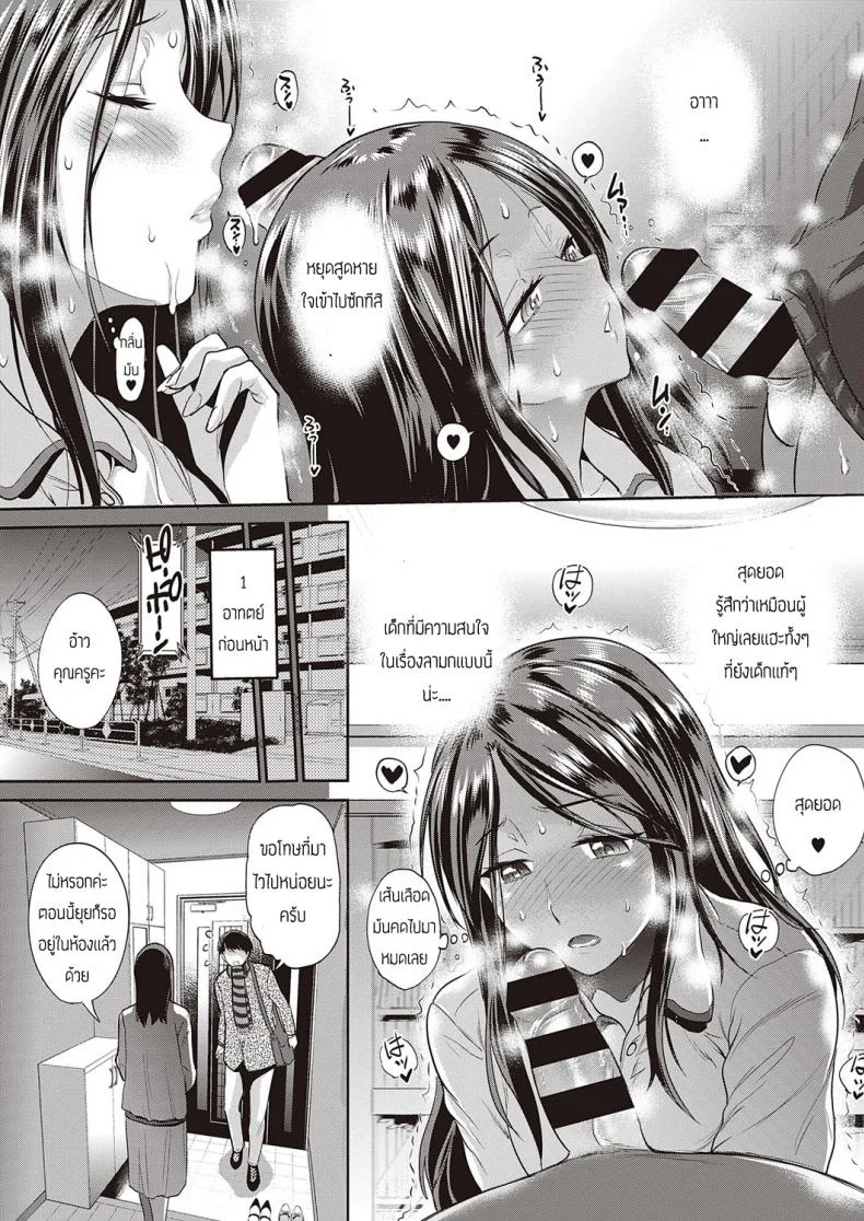 เด็กอยากรู้อยากเห็น [DISTANCE] Koukishin Girl - Una Chica con Mucha Curiosidad หน้า 5