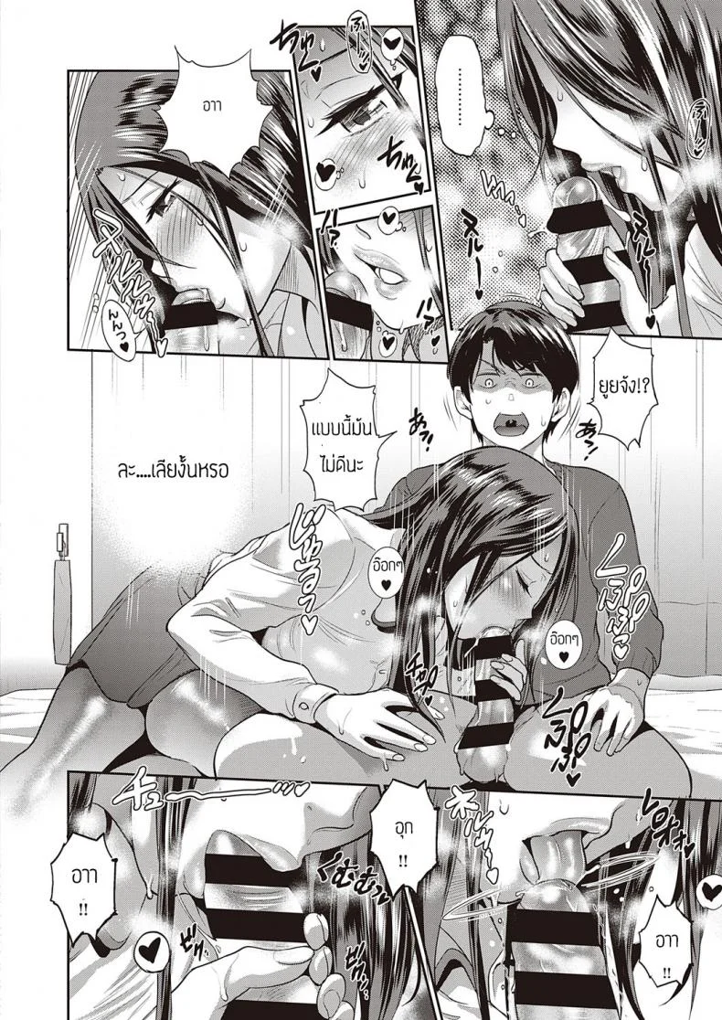 เด็กอยากรู้อยากเห็น [DISTANCE] Koukishin Girl - Una Chica con Mucha Curiosidad หน้า 10