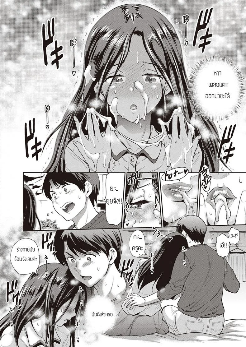 เด็กอยากรู้อยากเห็น [DISTANCE] Koukishin Girl - Una Chica con Mucha Curiosidad หน้า 12