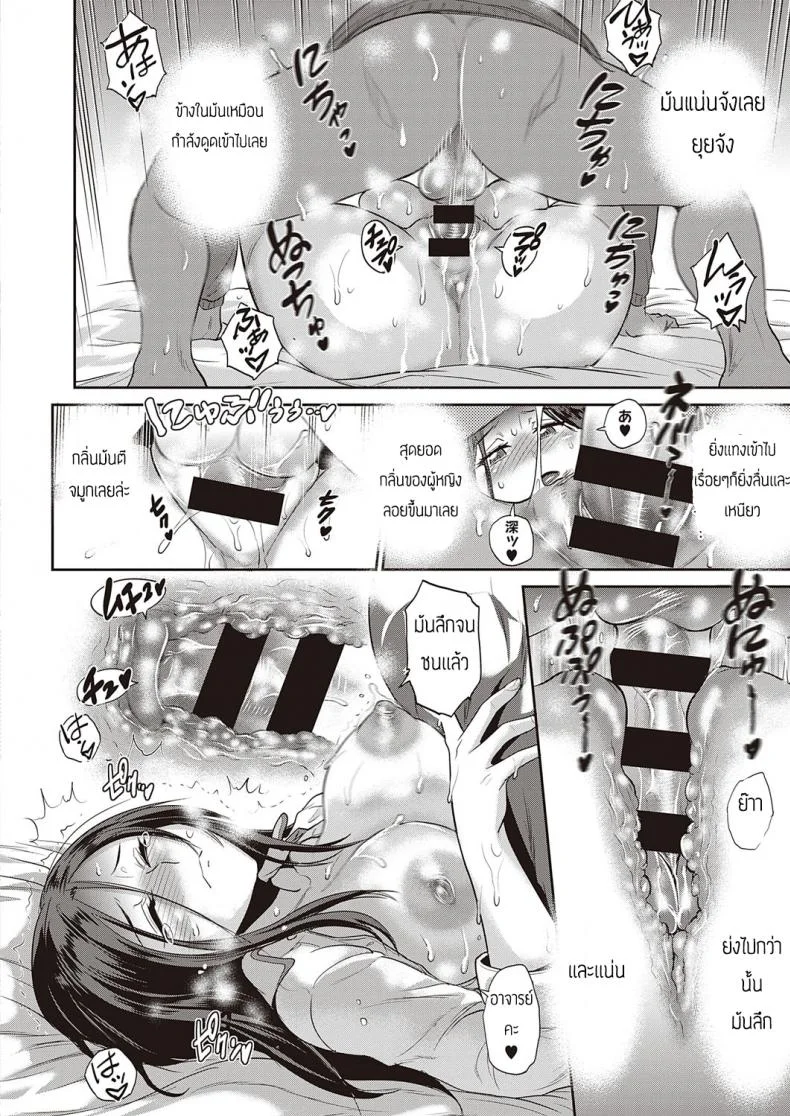 เด็กอยากรู้อยากเห็น [DISTANCE] Koukishin Girl - Una Chica con Mucha Curiosidad หน้า 16