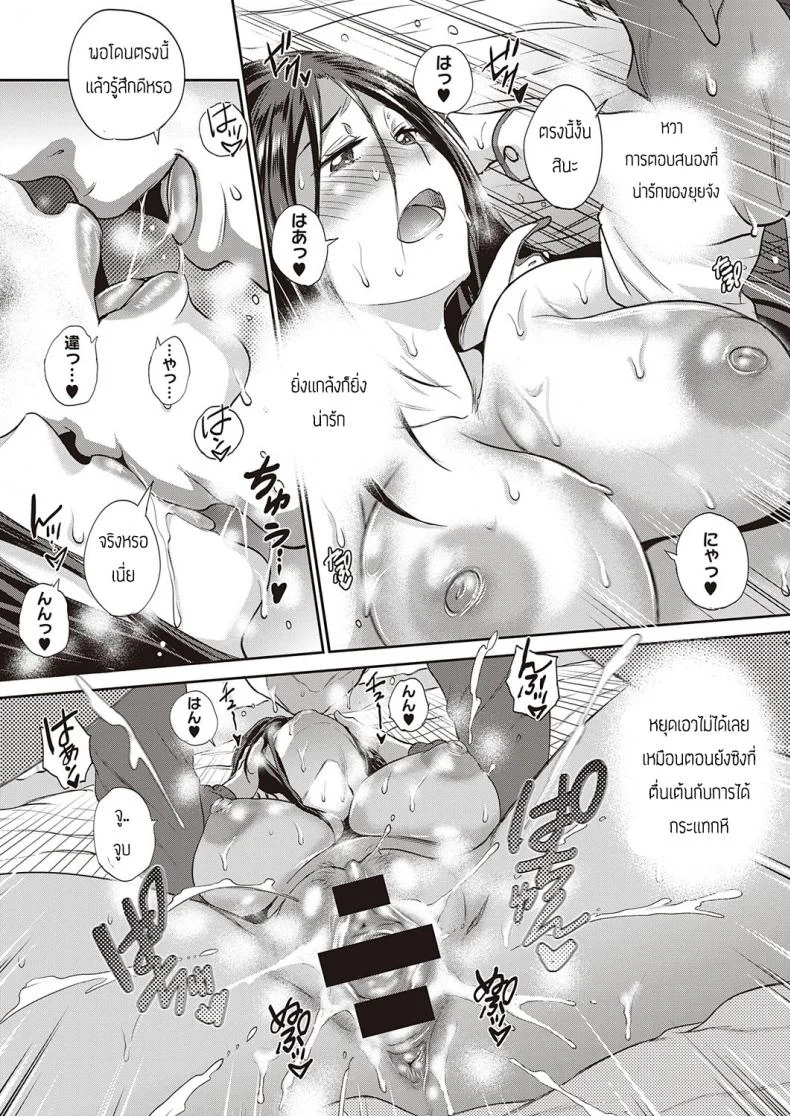 เด็กอยากรู้อยากเห็น [DISTANCE] Koukishin Girl - Una Chica con Mucha Curiosidad หน้า 17