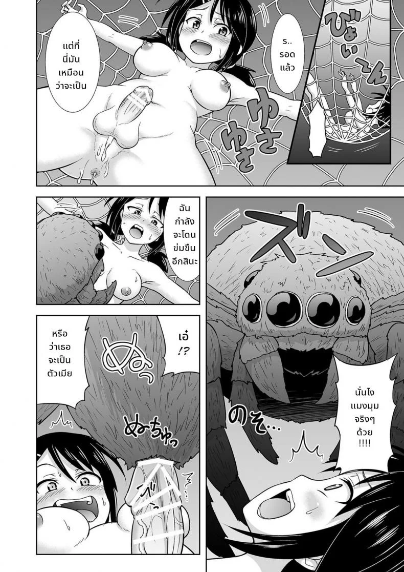 มากิจัง ตะลุยป่า [Hitsumabushi] Okaseru Konchuu Park! | Rapeable Insect Park! หน้า 15