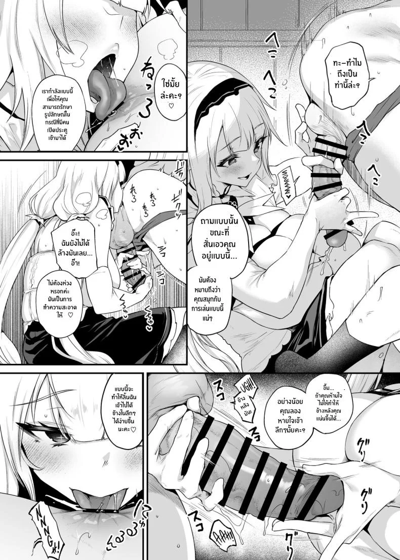 มันน่าละอายใชมั้ยคะนายท่าน[Mata Ashita (Oohira Sunset)] Zannen deshita ne Goshujin-sama That Was a Shame, Wasn’t It, Master (Azur Lane หน้า 5
