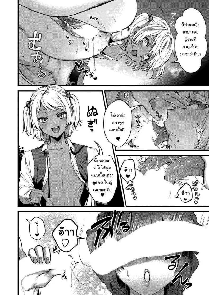 ความลับของท่านหญิง [Riko] Ojou-sama No Himitsu The Young Lady's Secret หน้า 4