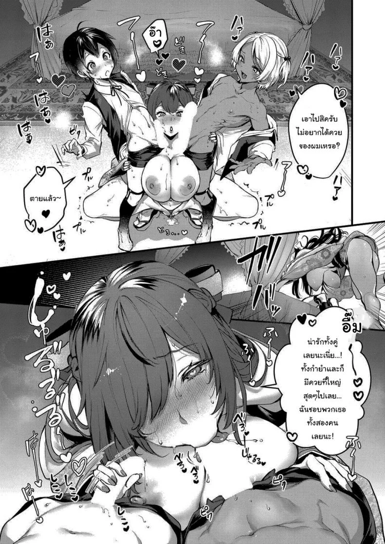 ความลับของท่านหญิง [Riko] Ojou-sama No Himitsu The Young Lady's Secret หน้า 5