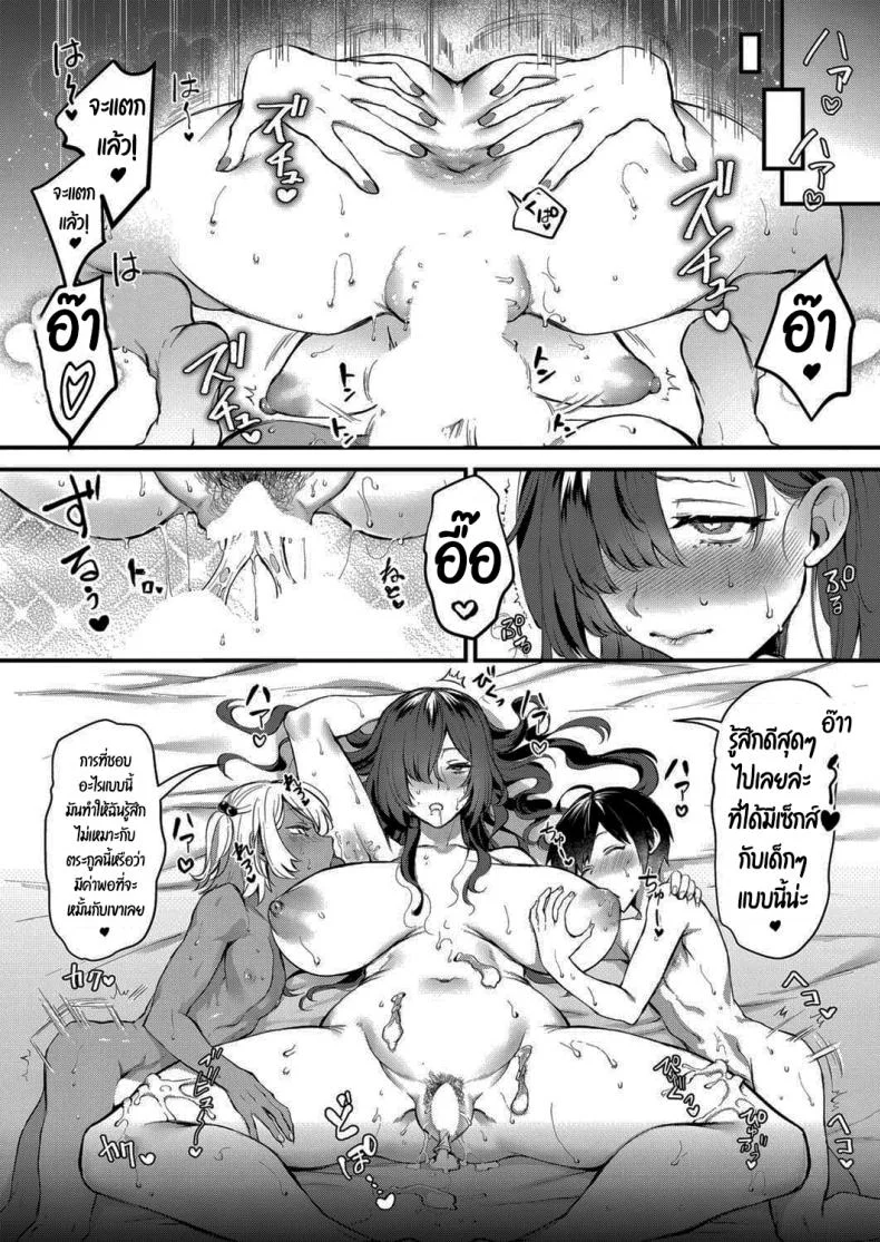 ความลับของท่านหญิง [Riko] Ojou-sama No Himitsu The Young Lady's Secret หน้า 8