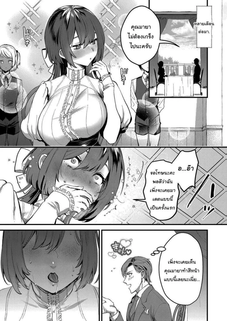 ความลับของท่านหญิง [Riko] Ojou-sama No Himitsu The Young Lady's Secret หน้า 9