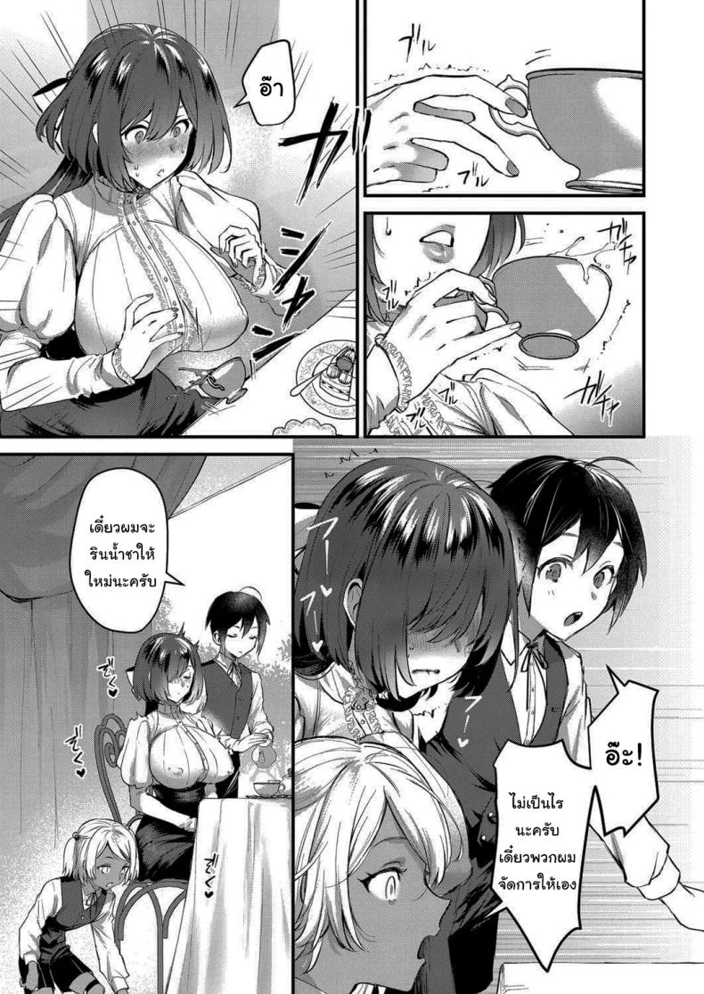 ความลับของท่านหญิง [Riko] Ojou-sama No Himitsu The Young Lady's Secret หน้า 11