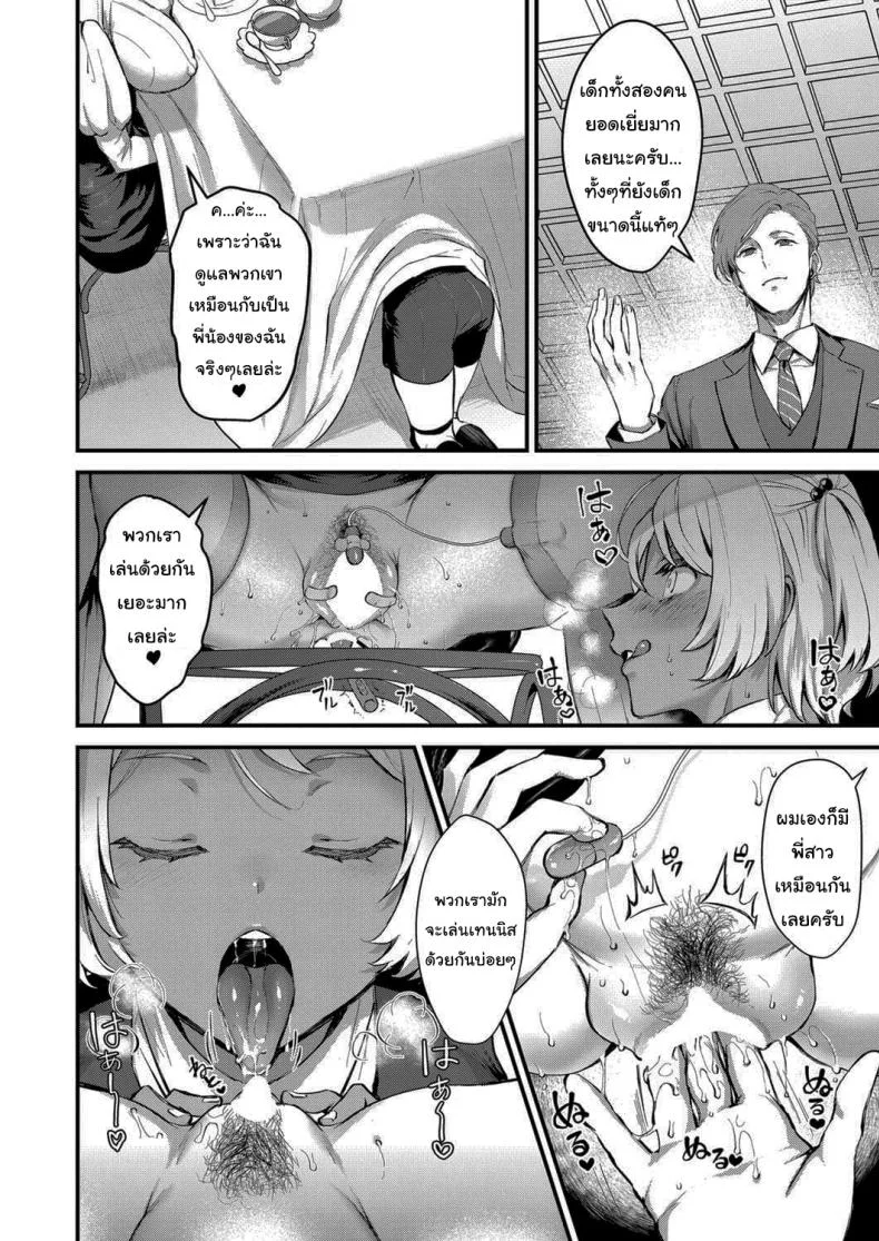 ความลับของท่านหญิง [Riko] Ojou-sama No Himitsu The Young Lady's Secret หน้า 12