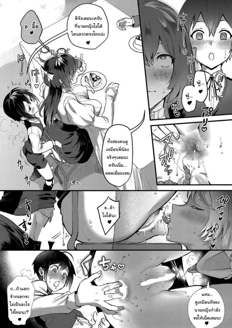 ความลับของท่านหญิง [Riko] Ojou-sama No Himitsu The Young Lady's Secret หน้า 14