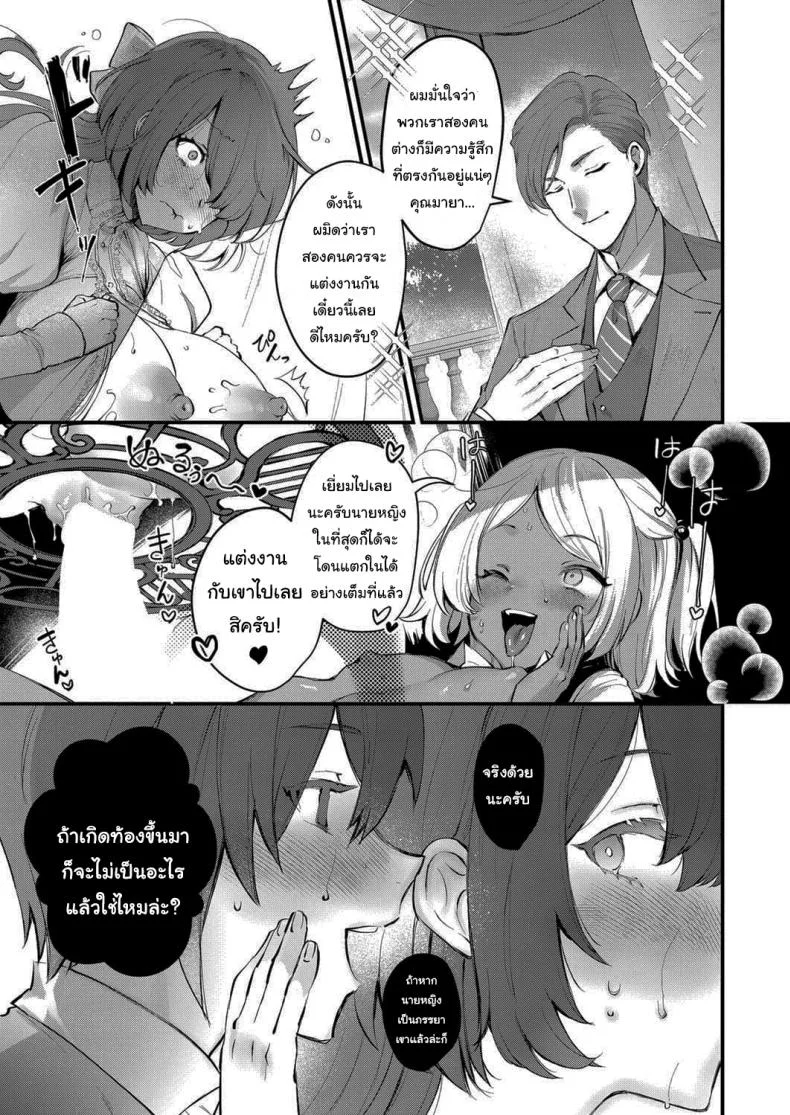 ความลับของท่านหญิง [Riko] Ojou-sama No Himitsu The Young Lady's Secret หน้า 19