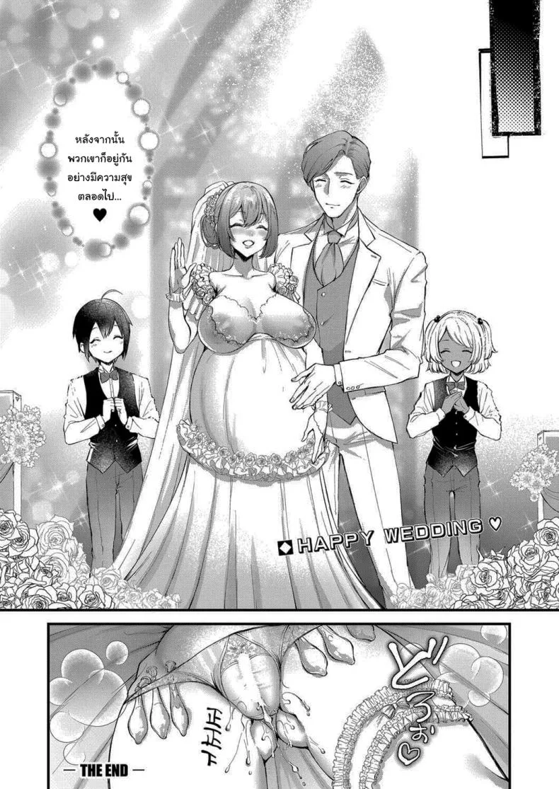 ความลับของท่านหญิง [Riko] Ojou-sama No Himitsu The Young Lady's Secret หน้า 22