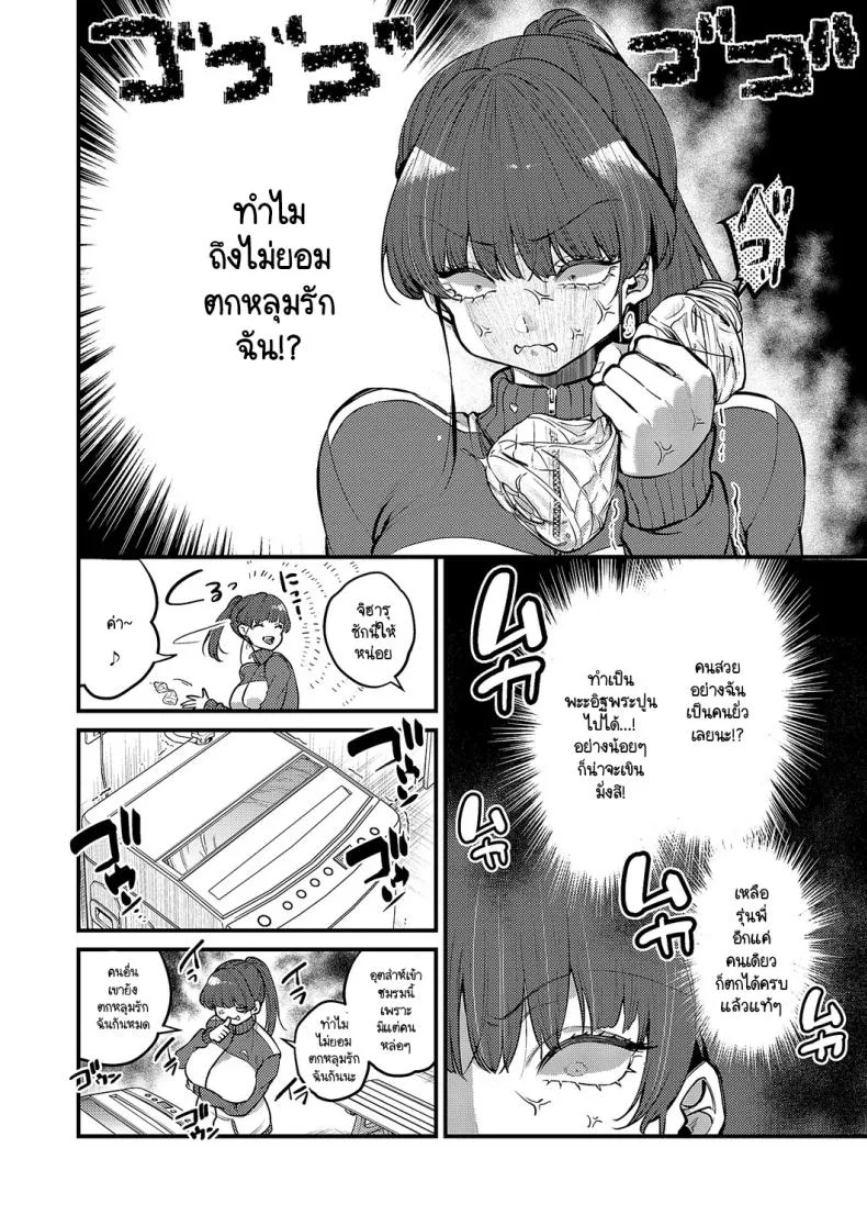 รักที่เธอแกล้งใสซื่อ [Kibi Anmitsu] Nekokaburi na kimi ga suki หน้า 4