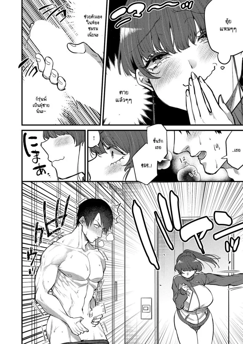 รักที่เธอแกล้งใสซื่อ [Kibi Anmitsu] Nekokaburi na kimi ga suki หน้า 6