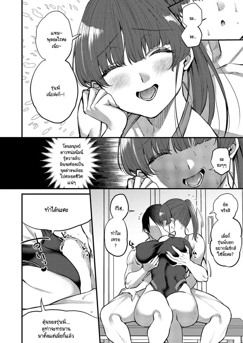 รักที่เธอแกล้งใสซื่อ [Kibi Anmitsu] Nekokaburi na kimi ga suki หน้า 12