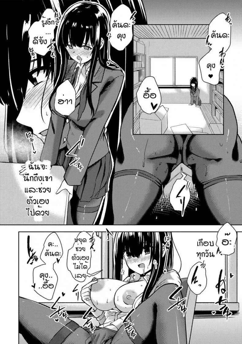 คนอย่างเธอต้องเจอกับฉัน [Keiki] Himitsu no to syoshitsu หน้า 4