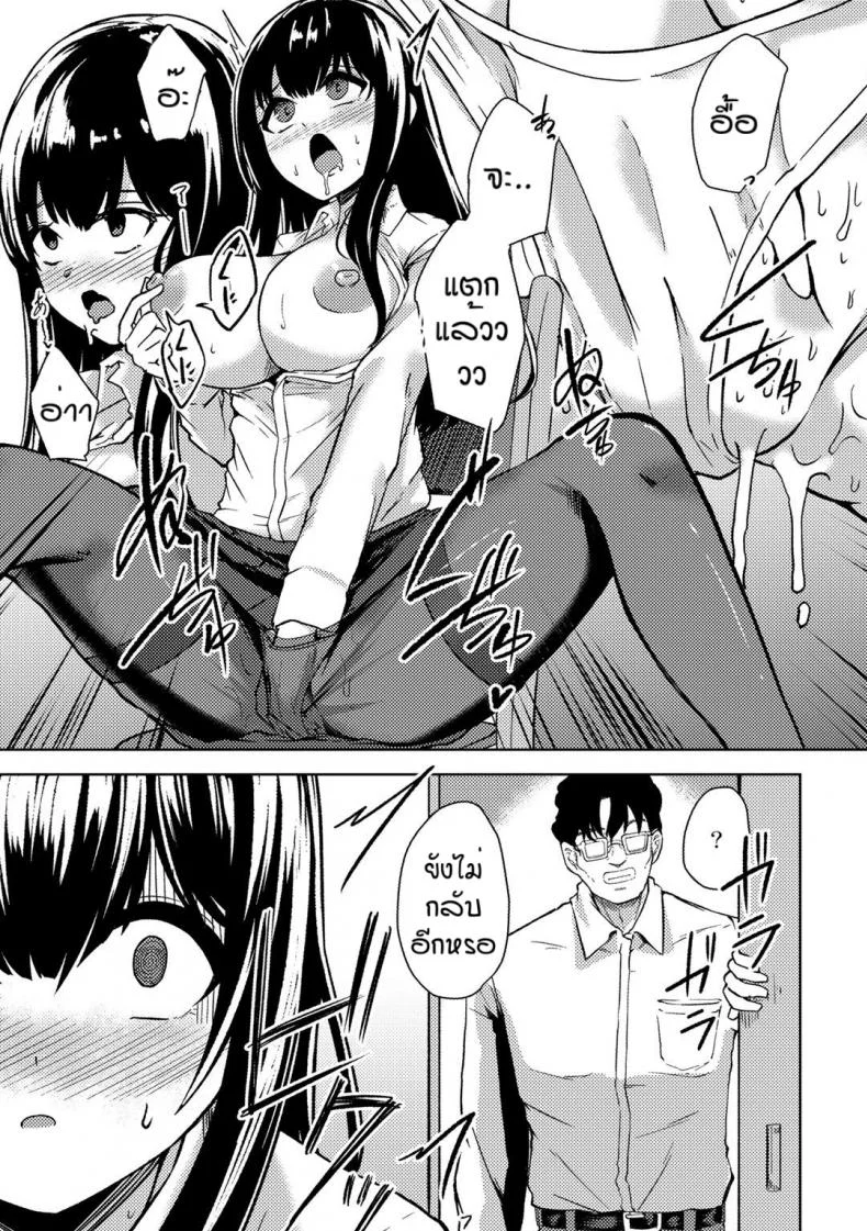 คนอย่างเธอต้องเจอกับฉัน [Keiki] Himitsu no to syoshitsu หน้า 5
