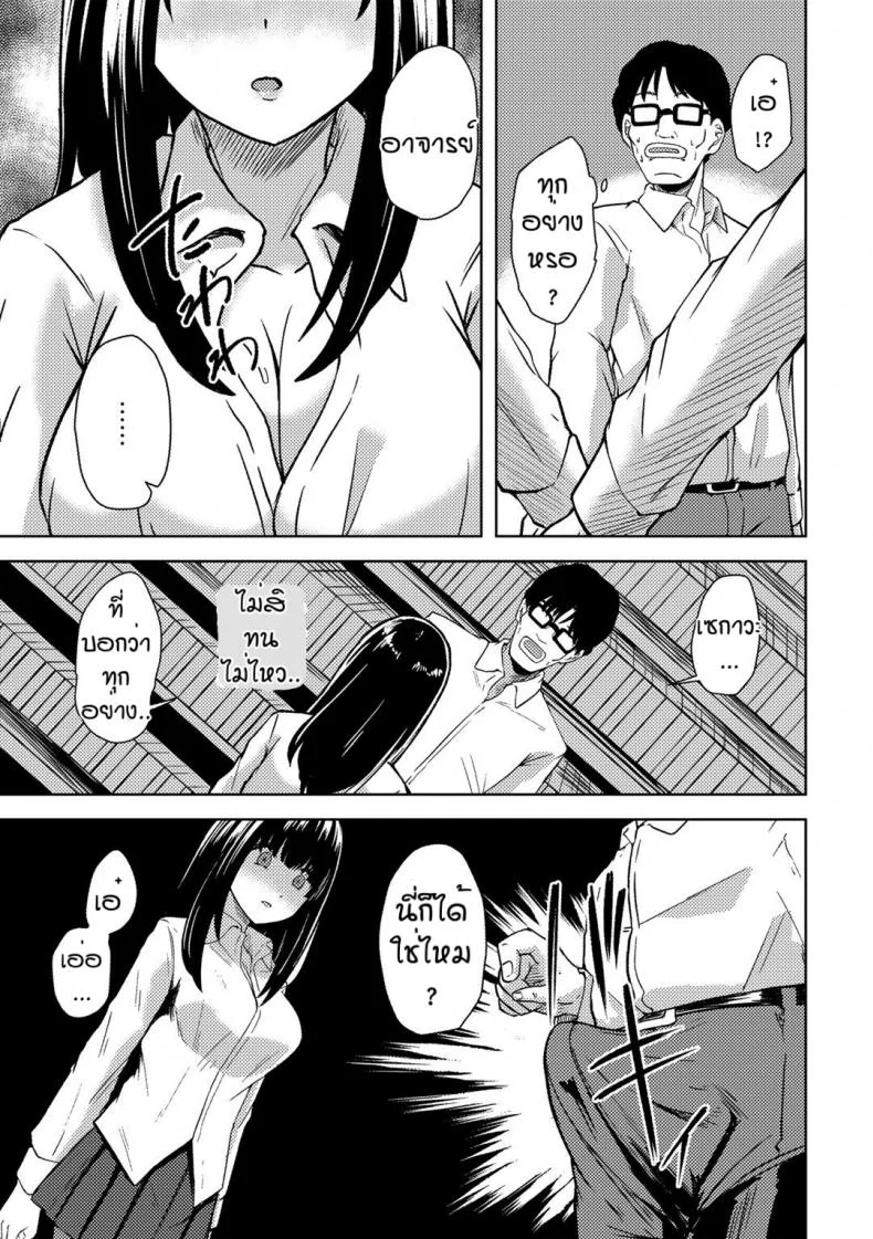 คนอย่างเธอต้องเจอกับฉัน [Keiki] Himitsu no to syoshitsu หน้า 7