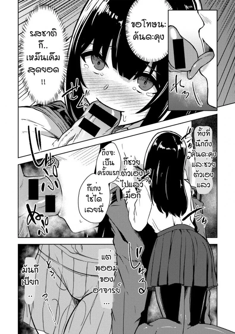 คนอย่างเธอต้องเจอกับฉัน [Keiki] Himitsu no to syoshitsu หน้า 10