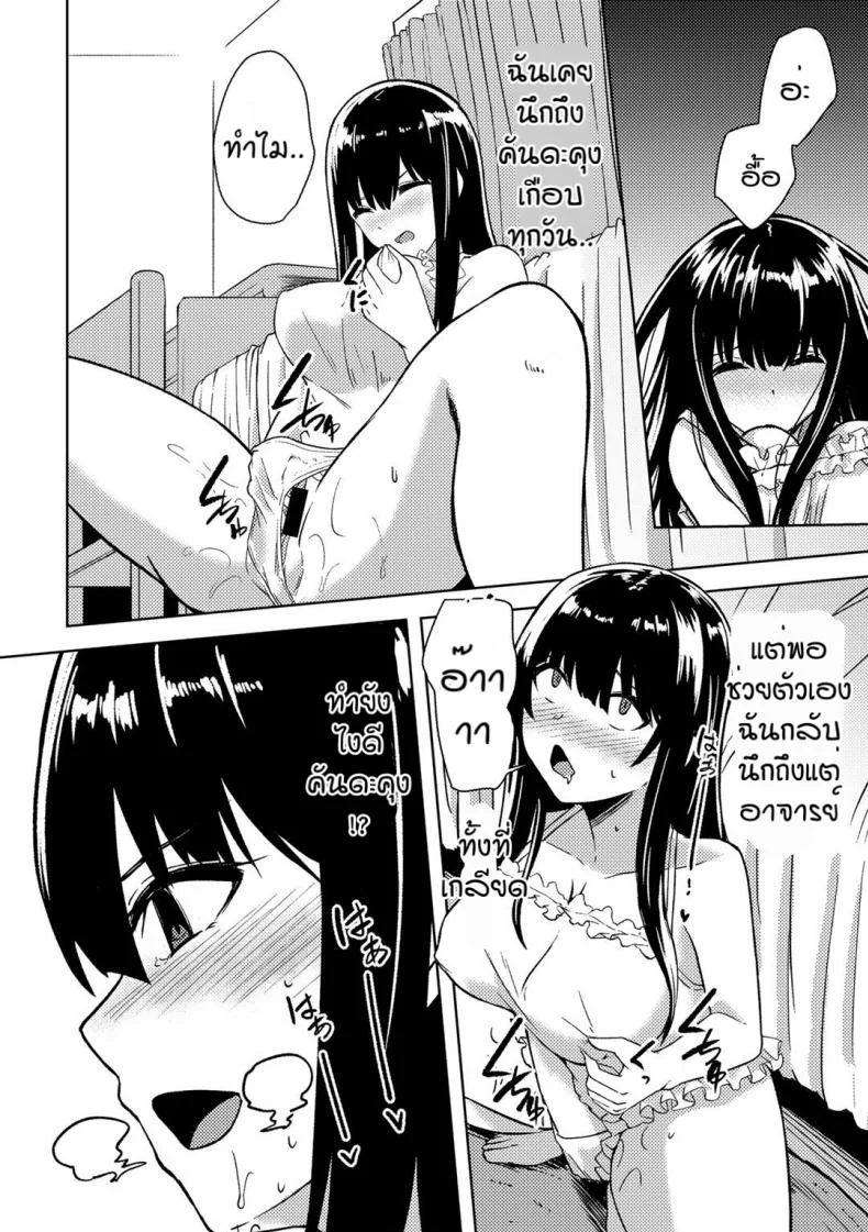 คนอย่างเธอต้องเจอกับฉัน [Keiki] Himitsu no to syoshitsu หน้า 14