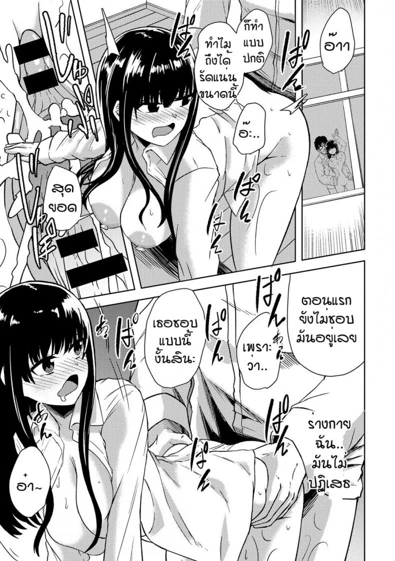 คนอย่างเธอต้องเจอกับฉัน [Keiki] Himitsu no to syoshitsu หน้า 15