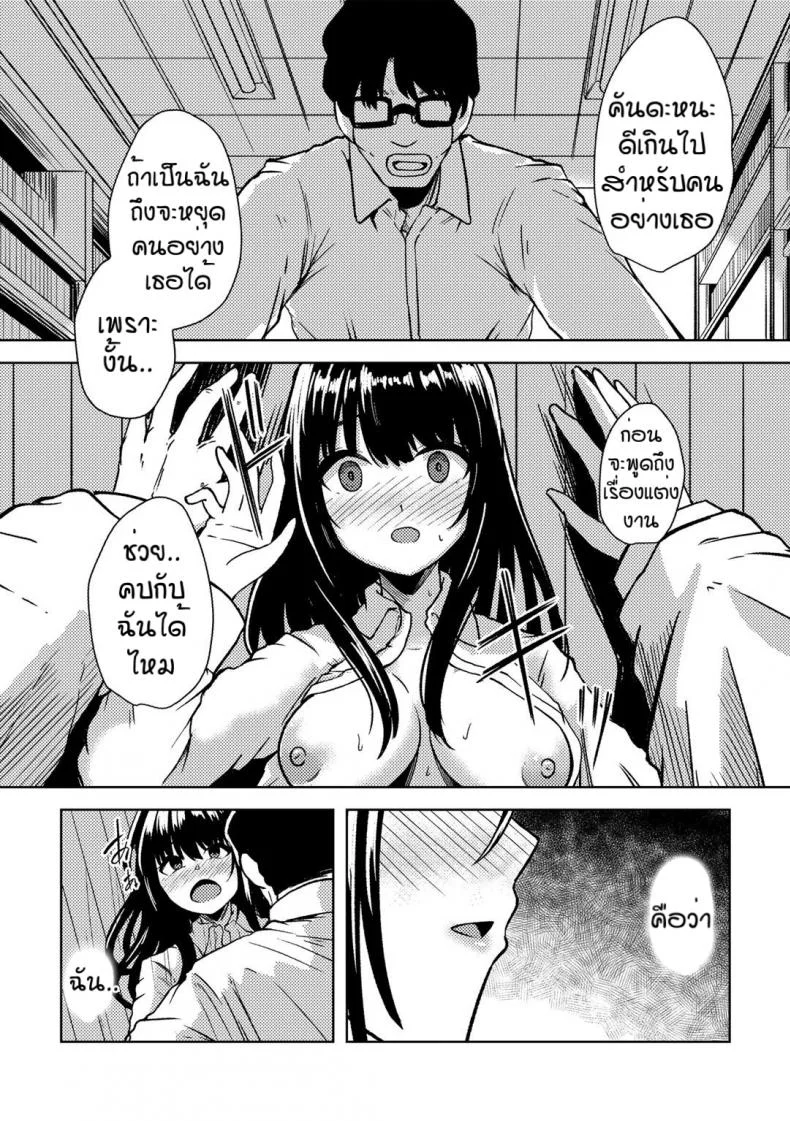 คนอย่างเธอต้องเจอกับฉัน [Keiki] Himitsu no to syoshitsu หน้า 18
