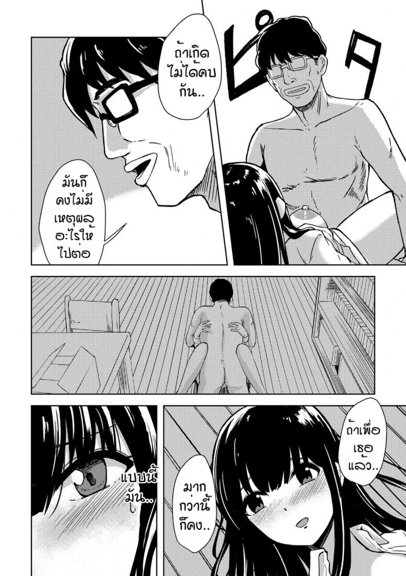 คนอย่างเธอต้องเจอกับฉัน [Keiki] Himitsu no to syoshitsu หน้า 20