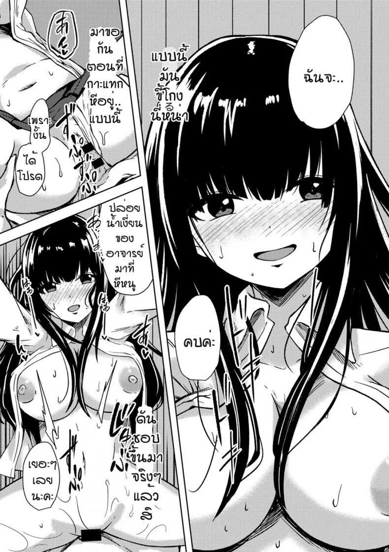 คนอย่างเธอต้องเจอกับฉัน [Keiki] Himitsu no to syoshitsu หน้า 21