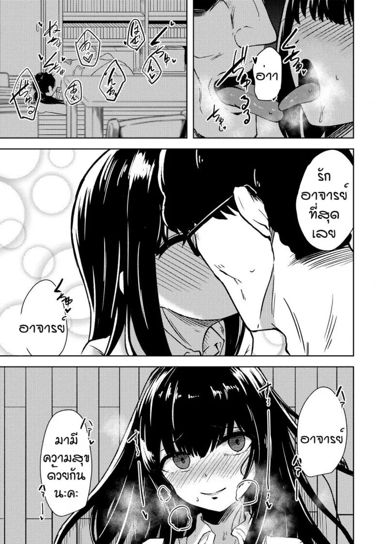 คนอย่างเธอต้องเจอกับฉัน [Keiki] Himitsu no to syoshitsu หน้า 23