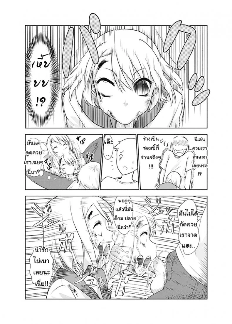 ซอมบี้ที่รัก [Wanao] Zombie Ero Manga หน้า 4