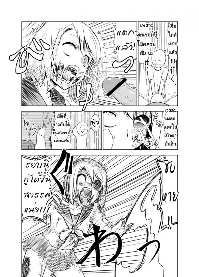 ซอมบี้ที่รัก [Wanao] Zombie Ero Manga หน้า 5
