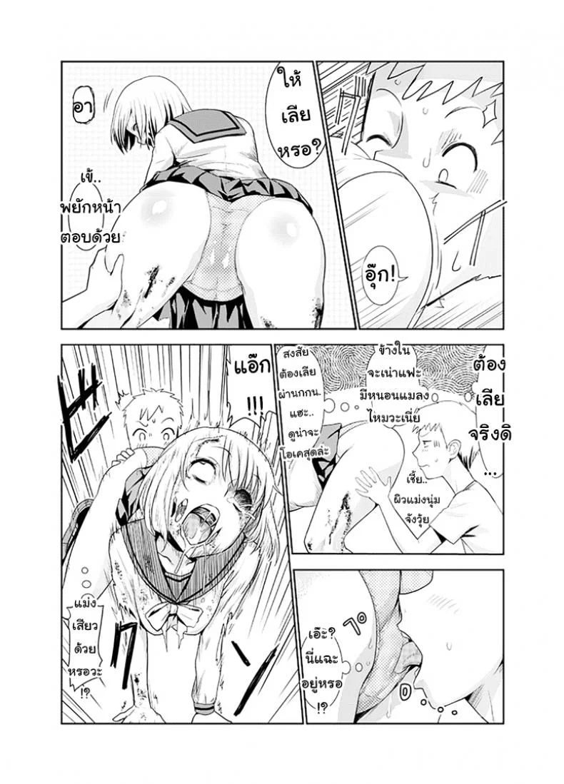 ซอมบี้ที่รัก [Wanao] Zombie Ero Manga หน้า 6