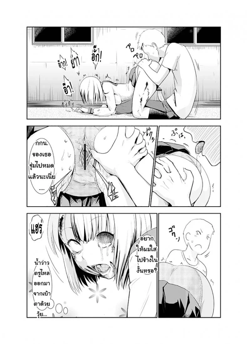 ซอมบี้ที่รัก [Wanao] Zombie Ero Manga หน้า 7