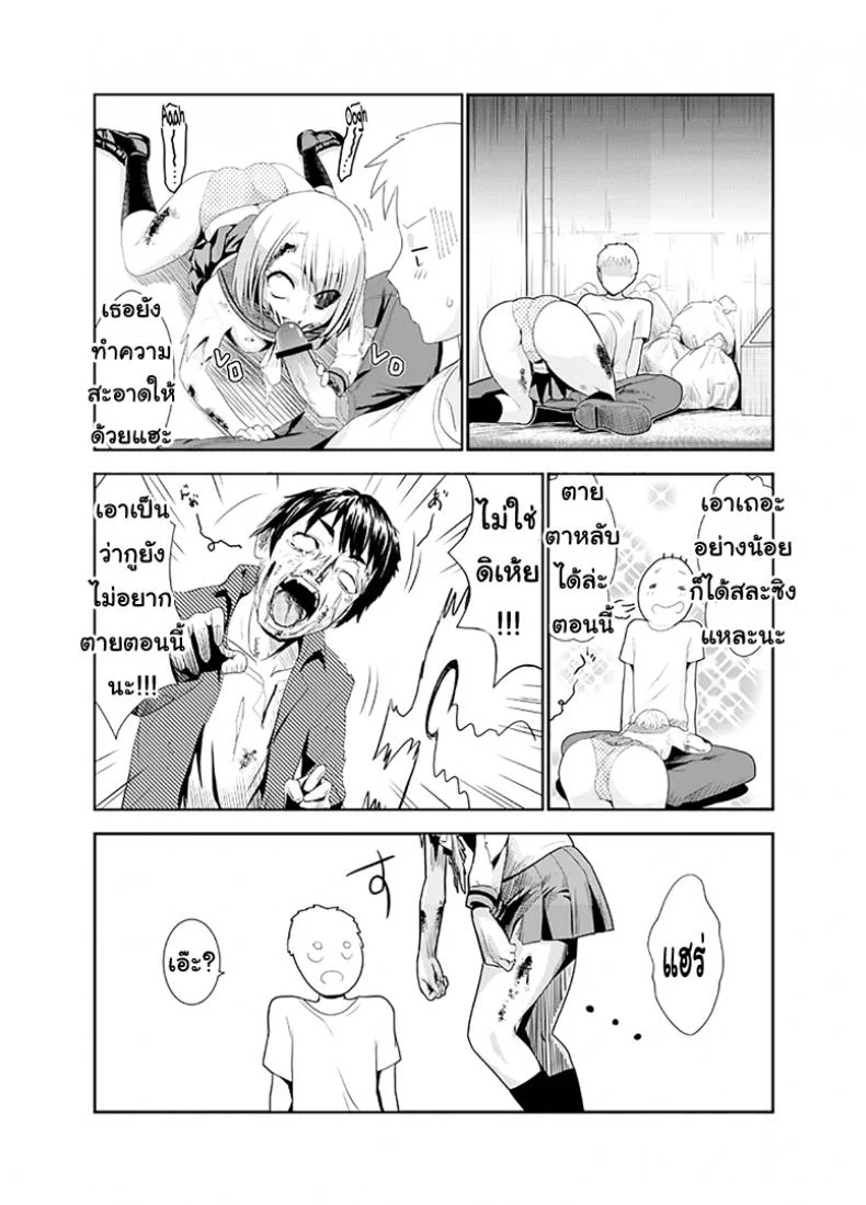 ซอมบี้ที่รัก [Wanao] Zombie Ero Manga หน้า 13