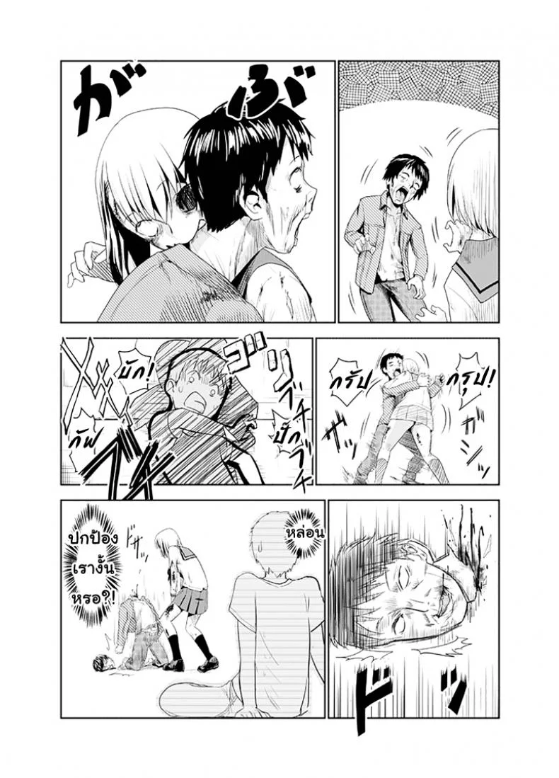 ซอมบี้ที่รัก [Wanao] Zombie Ero Manga หน้า 14