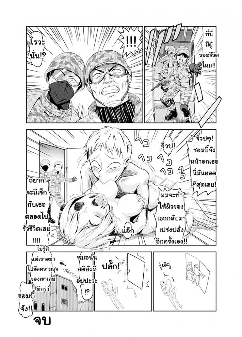 ซอมบี้ที่รัก [Wanao] Zombie Ero Manga หน้า 16