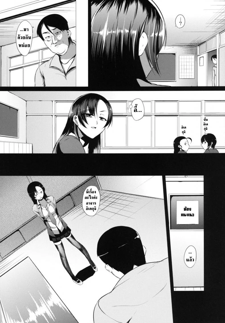 เวรกรรมจะกลับมาทวงแค้น [B.B.T.T. (Yamamoto Zenzen)] Ouhou!! Ijime Revenge!! หน้า 5