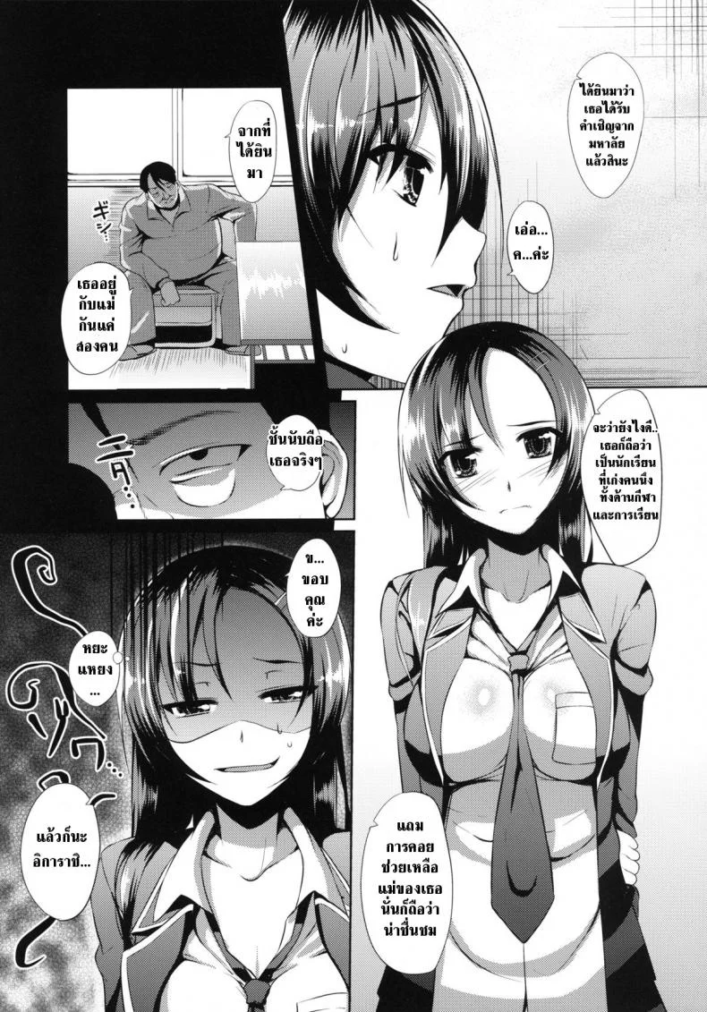 เวรกรรมจะกลับมาทวงแค้น [B.B.T.T. (Yamamoto Zenzen)] Ouhou!! Ijime Revenge!! หน้า 6