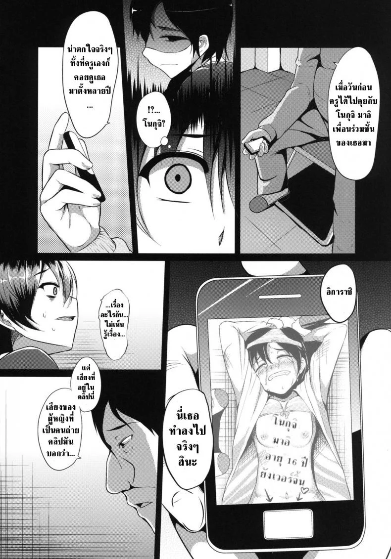 เวรกรรมจะกลับมาทวงแค้น [B.B.T.T. (Yamamoto Zenzen)] Ouhou!! Ijime Revenge!! หน้า 7