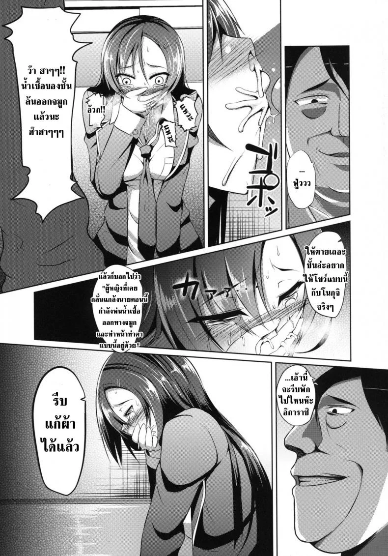 เวรกรรมจะกลับมาทวงแค้น [B.B.T.T. (Yamamoto Zenzen)] Ouhou!! Ijime Revenge!! หน้า 10